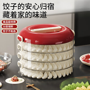 Jiaojing food-grade dumpling box frozen special crisper dumplings and wontons quick-frozen household multi-layer refrigerator storage box red 1 layer