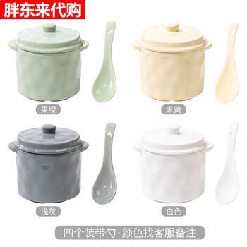 Fat dong lai ceramic waterproof stew household commercial soup stew high temperature resistant bird's nest dessert cup steamed egg bowl postpartum meal four packs 550m liters (please ask customer service for the color)