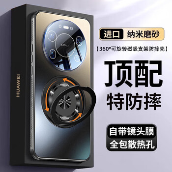 Apex applies to huawei mate80promax mobile phone case frosted glass magnetic rotating stand with built-in lens film, fully surrounded anti-fall cooling protective cover, simple men and women new style outer shell, polar night black 360 rotating stand-comes with lens film-rejects fingerprints huawei mate80promax