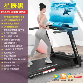 Xiaomi stone home treadmill home model 2025 new small indoor walking machine electric gym use single function color screen version (star black) can watch tv online