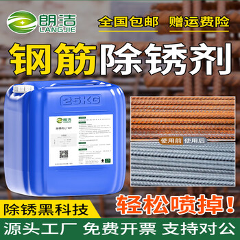 Rust remover metal rapid cleaning construction site steel bar stainless steel industrial strong cleaning rust screws to remove rust rust converting agent 50 kg_barrel (preferred for spray paint, quick delivery from stock)