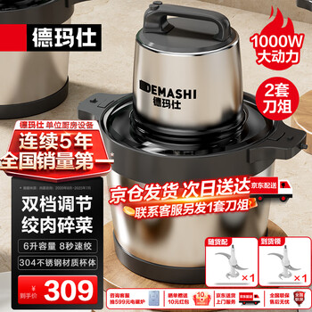 Demashi commercial meat grinder, household stainless steel meat grinder, multi-functional cooking machine, vegetable grinder, 6l stuffing grinder, minced meat grinder, jr-06 (shipped from beijing warehouse)