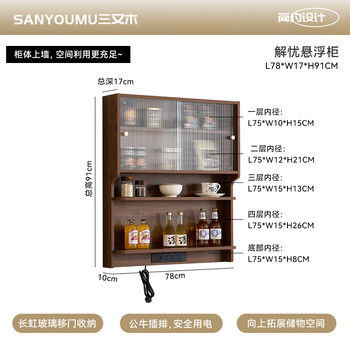 He jiagong kitchen wall cabinet dining side wall cabinet home dining side cabinet dining table integrated storage cabinet wall suspended cabinet medieval kitchen hanging black walnut color worry-free suspended cabinet_installation