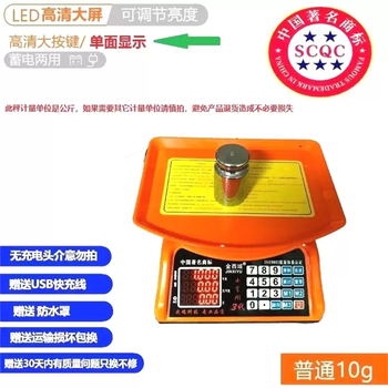 Yusenyi electronic scale commercial pricing scale vegetable selling electronic scale precision platform scale fruit scale 30kg household small kitchen ordinary material 30kg 10g red letter single-sided display