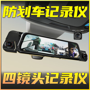 Chefangtiandi driving recorder 360-degree high-definition, no blind spots, panoramic parking, sentry mode, front and rear monitoring, 24-hour car multi-lens, four-lens + sentry mode + package installation (256g card)