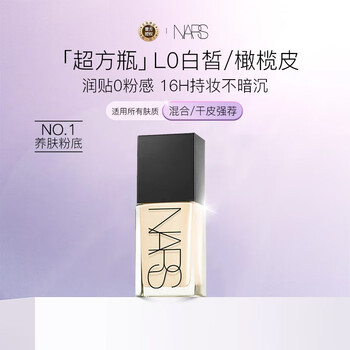 Nars/nas super square bottle liquid foundation l0 30ml light and transparent long-lasting moisturizer without dullness birthday gift for women