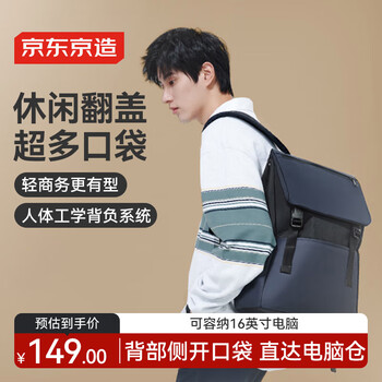 Made in tokyo, casual commuter computer bag, large capacity backpack, business flip backpack, school bag, men's blue