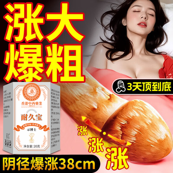 Dr. shi's men's delayed care, durable bao men's herbal desensitizing cream reduces sensitivity and locks the valve desensitizing cream, specializing in quick shooters with full firepower, durable bao 3 top effects.