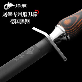 Tupi german butcher's special knife sharpening stick black steel 12-inch ultra-fine 6000 wire high hardness multi-functional rosewood knife holding stick multi-functional ultra-fine grain knife sharpening stick cylindrical