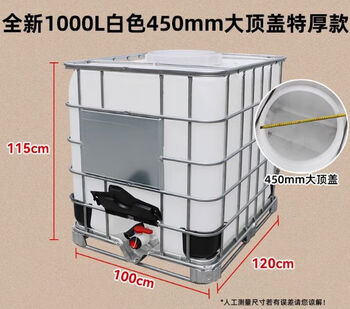 Other ton barrels 1000 liter l diesel barrel water barrel thickened 1 ton ibc plastic water storage barrel water tank 500l square barrel chemical barrel new 1000l extra thick 450 large top cover