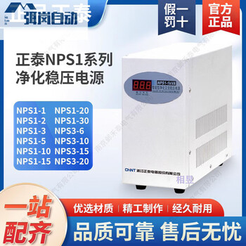 Chint single-phase 220v ac precision purification regulated power supply-1kva/2kva/3kva/5kv/10kw nps1-30
