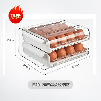 Qinhuo two-layer drawer-type egg storage box crisper refrigerator drawer-type egg box white