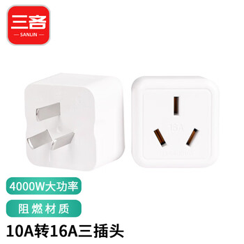 Sanyi 10a to 16a conversion head 16a air conditioning socket converter high power conversion plug power socket three plugs sl-10-pp 10a to 16a