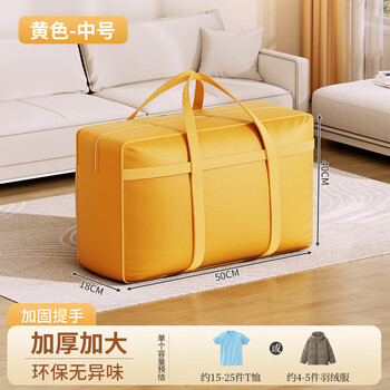 Jiebaina moving packing bag quilt storage bag household luggage large student dormitory organization artifact clothing woven bag orange medium wear-resistant and durable waterproof and moisture-proof store manager recommended - 1 pack for seasonal storage