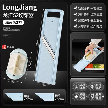 Yusen yilongjiang grater flagship store shredder kitchen multifunctional potato shred slicing and cutting tool grater grater upgrade s2 (2 knives - cleaning brush) medium shred - slice