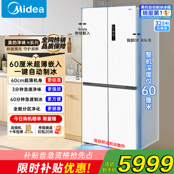 Midea 460 cross four-door multi-door independent ice making ultra-thin zero fully embedded dual-cycle frequency conversion air-cooled frost-free household large-capacity pst + odor purification mr-460wuspze automatic ice making | odor and sterilization | 60cm embedded | 437 liters