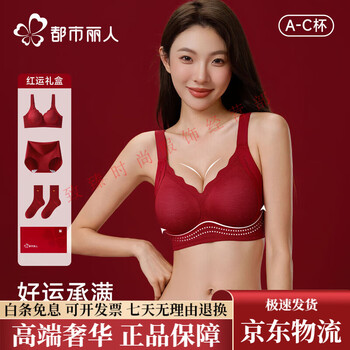 Urban beauty year of the horse red zodiac year underwear women's gift box pull up newly wedding underwear women's bra set 916 bra + panties + socks + lucky gift box comfortable push up pull up anti-sag m recommended weight 90-105 catties abc tong cup