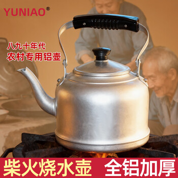 Yuniao old-fashioned firewood aluminum kettle large capacity kettle 10 liters household kettle traditional pure aluminum teapot coal stove cooking kettle 18cm firewood aluminum kettle (household teapot) 2l