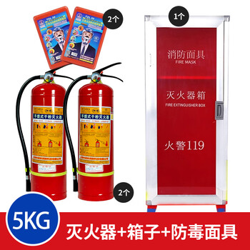 Portable four kilogram dry powder fire extinguisher commercial household 4kg fire fighting equipment set 1kg2kg3kg5kg8kg 5kg2 pieces+2 masks+1 box (set) 2019