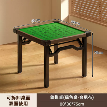 Yusenyi folding egg special table, home rubbing table, dual-purpose chess and mahjong table, square hand rental house card table, egg beating table, 80x80x75 aluminum alloy frame, thickened and bold