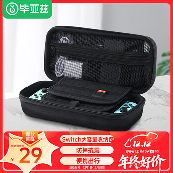 Biaz switch storage bag with large capacity for charger ns game console oled protective bag hard shell bag peripheral accessories multi-functional portable storage box yx27