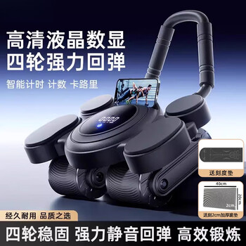 Yunran four-wheel abdominal fitness wheel 2025 automatic rebound abdominal curling wheel sports equipment fitness training device household abdominal fitness wheel large screen digital display four-wheel abdominal fitness wheel - black - free thickened kneeling mat