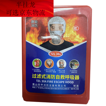 Tongrubi fire mask 3c certified anti-virus, anti-smoke and fire-retardant mask hotel zheyou wangan escape self-rescue breathing tangneng mask (3c certified)