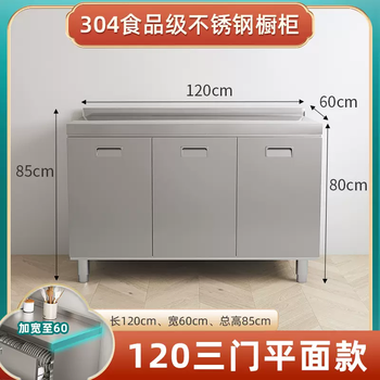 Yusenyi 304 overall thickened and widened stainless steel kitchen cabinets simple stove integrated storage cupboard 120 three-door flat 304 stainless steel countertop width 60 multiple doors