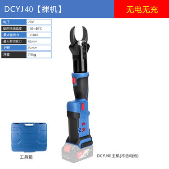 Dongcheng rechargeable cable cutter hydraulic cable scissors lithium electric cable cutters copper aluminum cable cutter dcyj40 bare metal no electricity no charging