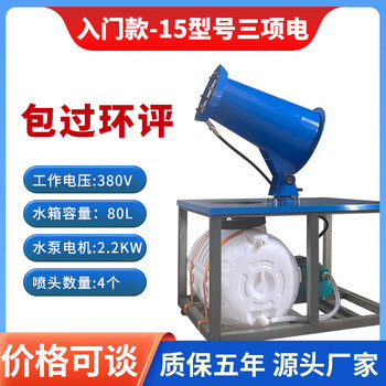 Anmixin construction site fog cannon environmentally friendly dust removal industrial fog cannon fully automatic 30-type small gasoline fog cannon mobile electric 15-type three-electric 380v - range 3-5 meters - free tickets