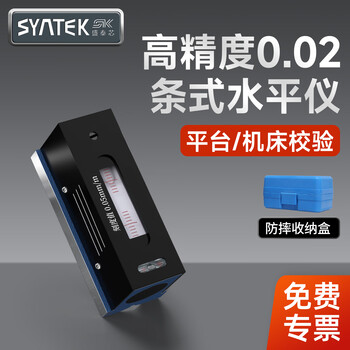Syntek strip frame level high-precision industrial-grade fitter level machine tool debugging accurate verticality measuring instrument strip level 100mm accuracy 0.05mm/m