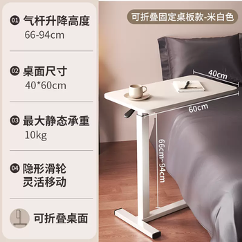 Yusenyi liftable bedside folding table is suitable for medium-sized and small-sized household computer tables to lift and move density board pneumatically (good news for small houses) foldable pneumatic model (off-white)