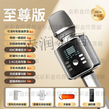 Jinyun h9pro microphone and audio integrated microphone karaoke wireless speaker sound card singing outdoor home 2024 version can erase the original sound of copyrighted songs/wireless live broadcast/84 hours of battery life