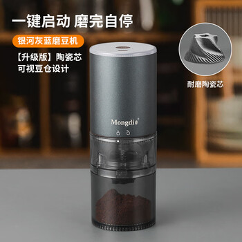 Tuojin imported high-quality electric coffee grinder from germany, household stainless steel coffee grinder, galaxy gray blue, upgraded version, ceramic core type-c charging port, one-click activation