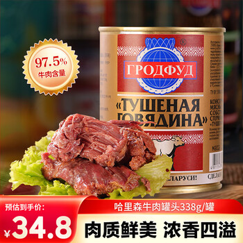Harrison gold label canned beef original meat content 97.5% ready-to-eat beef delicatessen imported from belarus 338g