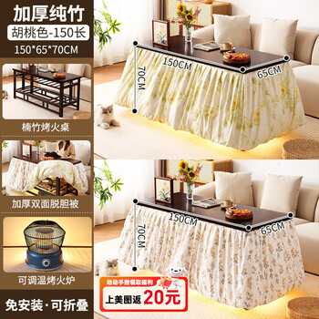 Pinluofan fire table home new folding rectangular fire rack simple winter kang table heating coffee table dining table comes with temperature stove double-sided bile removal 150 walnut color (thick pure bamboo foldable)