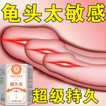 Dr. shi delayed care for men durable men's herbal desensitizing cream reduces sensitivity and locks the valve desensitizing cream experience pack mildly sensitive durable main *1 slow-acting