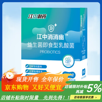 Jiangzhong pharmaceutical probiotic powder for adults and children highly active bacteria for adult women intestinal digestive solids jiangzhong 800 billion highly active probiotics buy three get two free 5 boxes