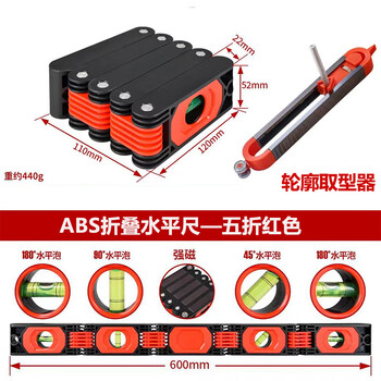 Vinoa folding level high-precision flat level aluminum alloy multi-functional measuring ruler strong magnetic portable level 50% off plastic upgrade folding level + contour taker