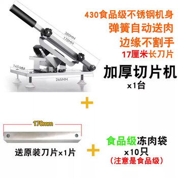 Yusenyi imported manual mutton roll slicer multi-functional meat slicer household frozen meat slicer commercial slicer automatic meat delivery model - 10 food-grade frozen meat bags - one original blade