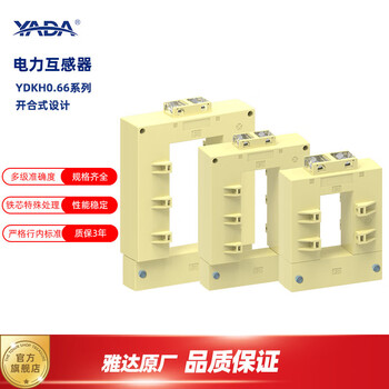 Yada opening and closing current transformer series high current open transformer ydkh0.66-130x40ii-b