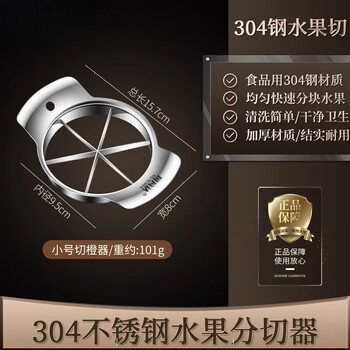 Clcey german imported quality orange slicer 316 stainless steel fruit slicer divider plate cutting 304 steel_orange cut into 6 segments_small size