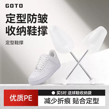 Yusenyi goto sneaker expansion tool, sports shoe stretcher, universal shaping expansion repair crease, anti-squeezing, anti-deformation, measure the length of the sole, choose a shoe stretcher that is larger than the sole length