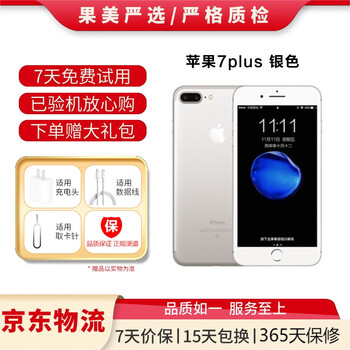 Apple iphone apple 7/apple 7plus second-hand mobile phone national bank full netcom apple 7plus silver 95 new 128g 100% battery replacement