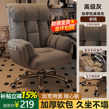 Naibin computer chair, home comfort, sedentary office, reclining lazy sofa chair, dormitory desk, study chair, live broadcast e-sports chair, high-grade gray, enlarged sitting surface, adjustable backrest