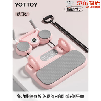 Yottoy new product abdominal wheel new automatic rebound abdominal roll fitness equipment home slim belly reduce abdominal burn multifunctional fitness board-dream powder free kneeling mat_upgraded tension rope_smart meter