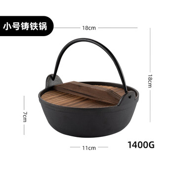Miyi household sukiyaki pot small hot pot japanese pot pot cast iron pot stew pot alcohol stove dry pot small cast iron pot