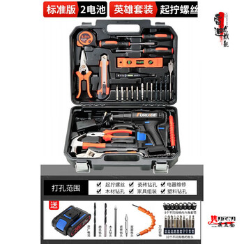 He jiagong lishi toolbox home set multifunctional hardware electrician repair combination complete car electric drill storage standard edition 2 batteries/hero set/screw screw