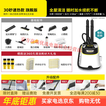 Karcher german kach household high-temperature and high-pressure steam cleaner kitchen multi-functional portable air conditioner sc3d ultimate edition