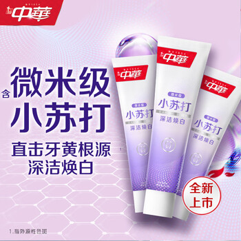 Chinese baking soda toothpaste deep cleansing, whitening, fresh breath sea salt mint flavor 120g*3 sticks jd self-operated
